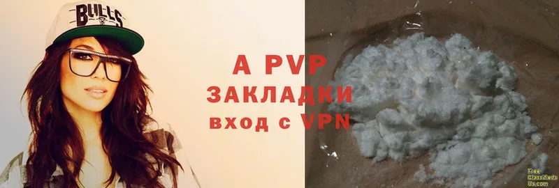 A-PVP крисы CK  Малая Вишера 