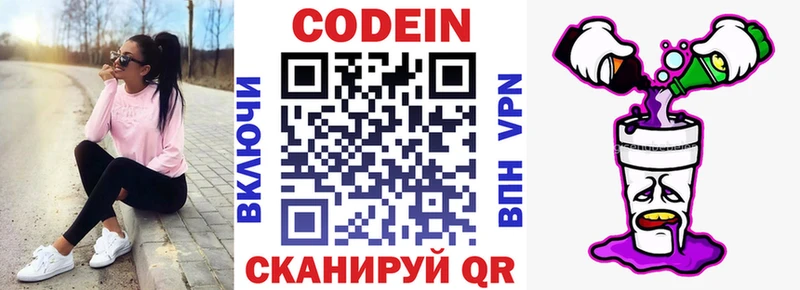 Кодеин напиток Lean (лин)  MEGA ссылка  Малая Вишера 