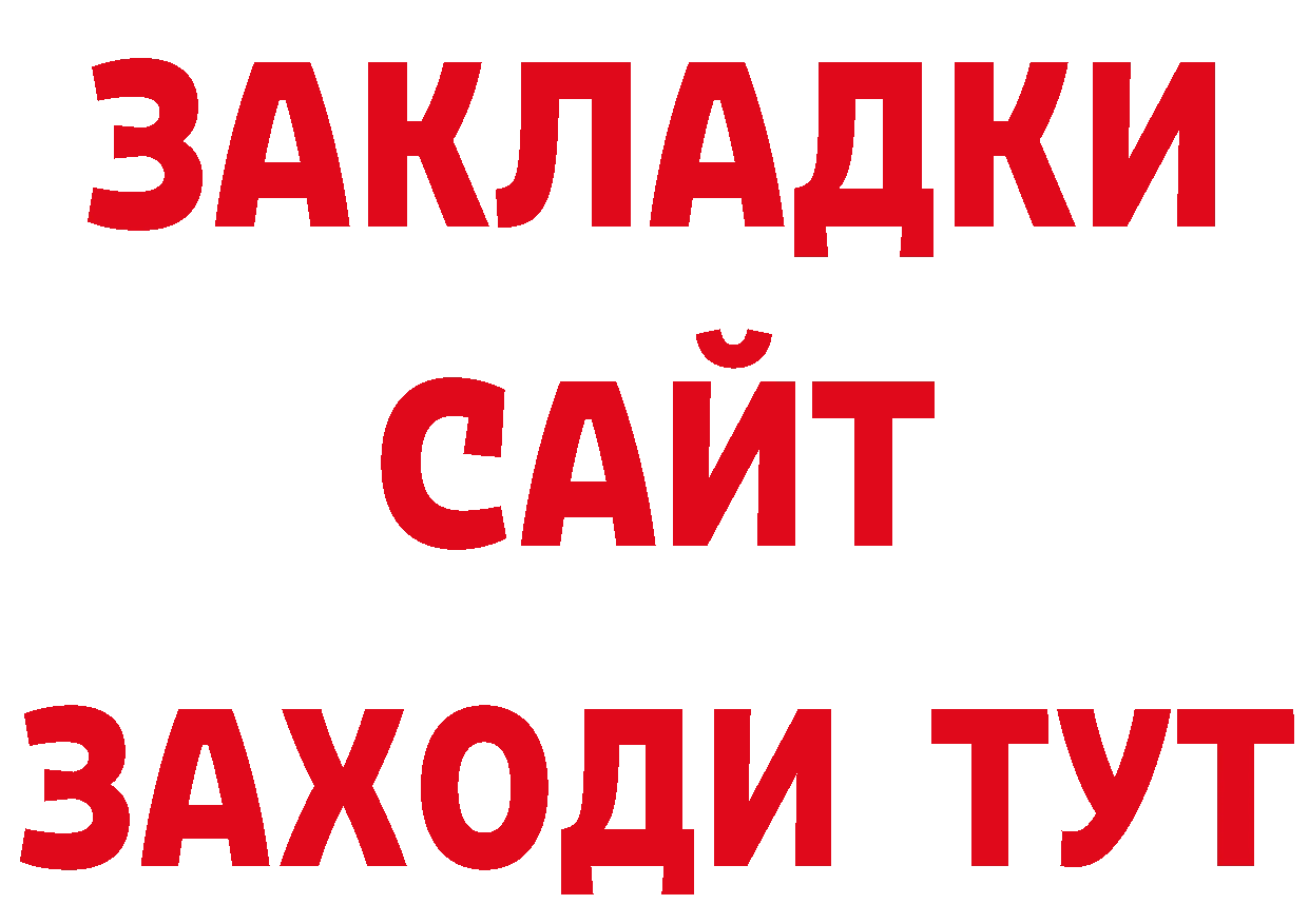 Бутират оксибутират ССЫЛКА маркетплейс ОМГ ОМГ Малая Вишера