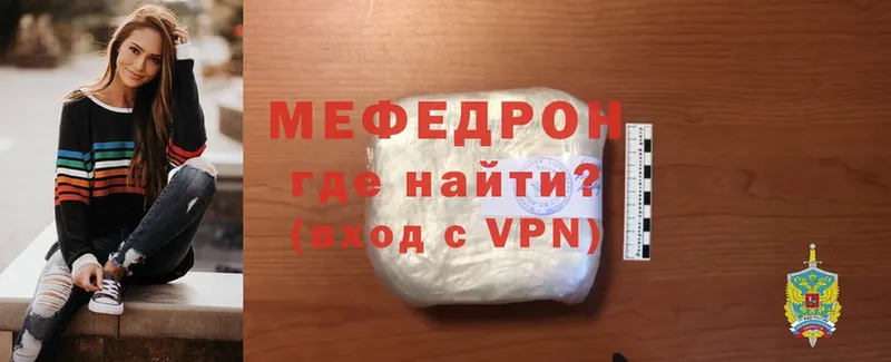 МЕФ mephedrone  Малая Вишера 