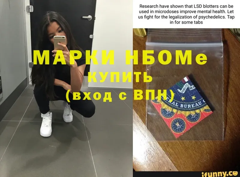 Марки NBOMe 1500мкг  Малая Вишера 